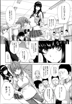 Page 2 of Iki Suki na Kanojo Act.1-4