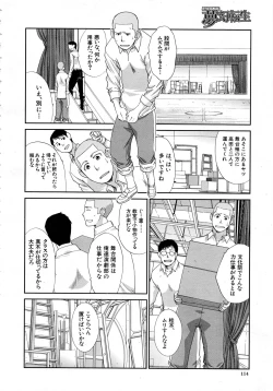 Page 34 of Iki Suki na Kanojo Act.1-4