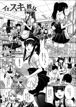 Page 51 of Iki Suki na Kanojo Act.1-4