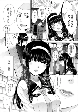Page 5 of Iki Suki na Kanojo Act.1-4