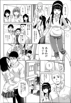 Page 6 of Iki Suki na Kanojo Act.1-4