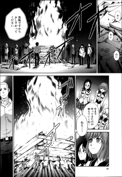 Page 78 of Iki Suki na Kanojo Act.1-4