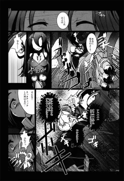 Page 11 of Tentatsuta Shoku