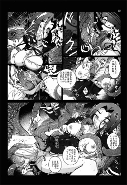 Page 12 of Tentatsuta Shoku