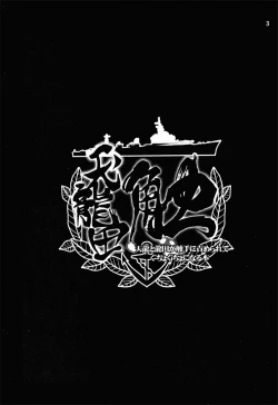 Page 3 of Tentatsuta Shoku