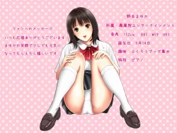 Page 2 of まゆか すうぃーてぃー