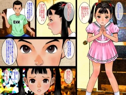 Page 7 of Zenra Sanpo