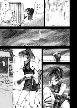 Page 200 of Tenshi no Nikki