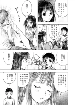 Page 71 of Tenshi no Nikki