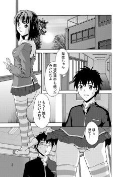 Page 2 of Zettai Ryouiki Shinnyuuzai Kanzenban