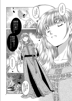 Page 3 of Saint Foire Festival Eve Richilds:1&2