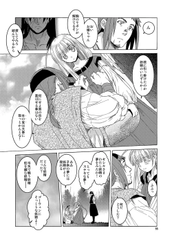 Page 54 of Saint Foire Festival Eve Richilds:1&2