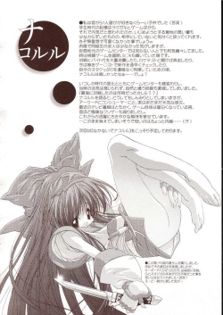 Page 19 of Okoranaide Nakoruru