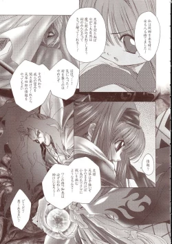 Page 8 of Okoranaide Nakoruru