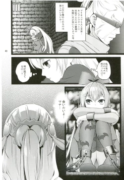 Page 39 of Aigan Senshi