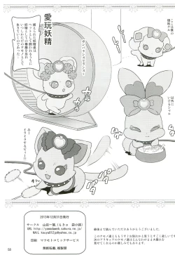 Page 57 of Aigan Senshi