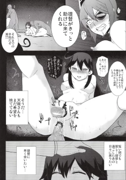 Page 20 of Makegumi Kantai