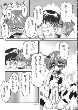 Page 36 of Tokunou Milk