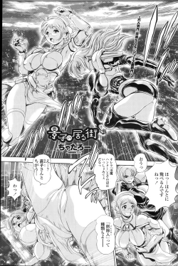 Page 1 of Keiko no Iru Machi Ch.1-5