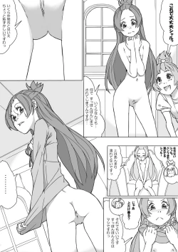 Page 10 of 大貝ポンコツストーリ