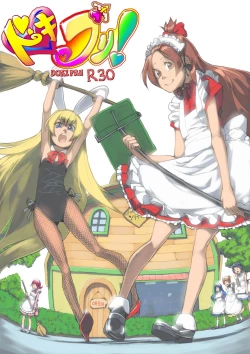 Page 1 of 大貝ポンコツストーリ