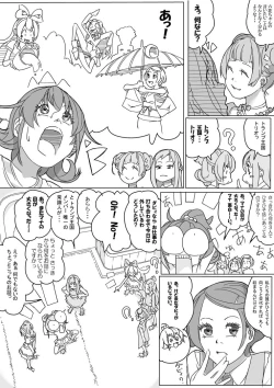 Page 4 of 大貝ポンコツストーリ