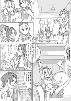 Page 6 of 大貝ポンコツストーリ