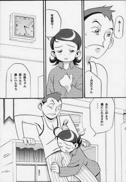 Page 34 of Aralumania Third