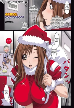 Page 83 of B☆B☆IDOL expansion!!