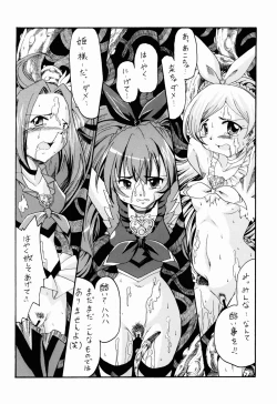 Page 4 of Waratte Muse