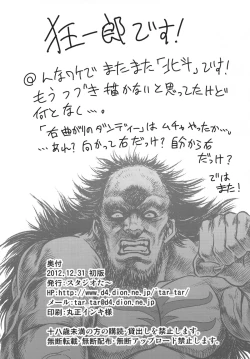 Page 33 of Seikimatsu Tetsu Kamen Densetsu 3