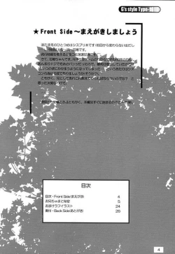 Page 2 of G's style Type-Imouto III