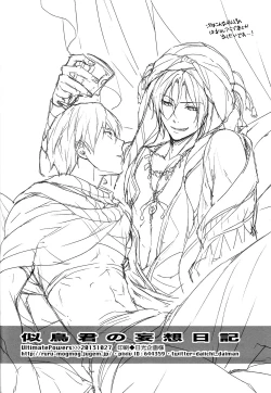 Page 29 of Nitori-kun no Mousou Nikki