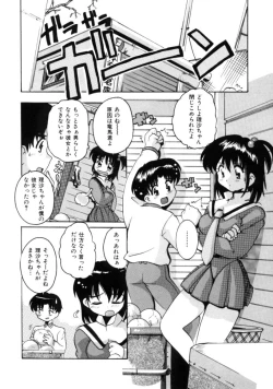 Page 150 of Tonari no Angel