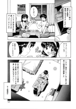Page 165 of Tonari no Angel