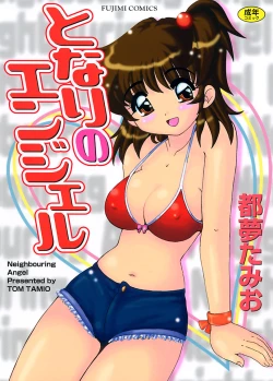 Page 1 of Tonari no Angel