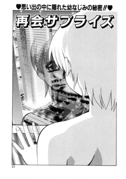 Page 23 of Tonari no Angel