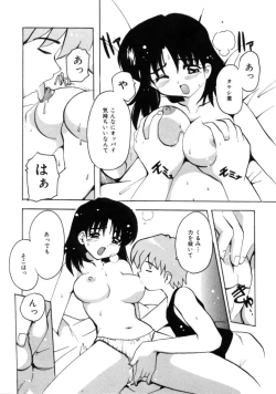 Page 54 of Tonari no Angel