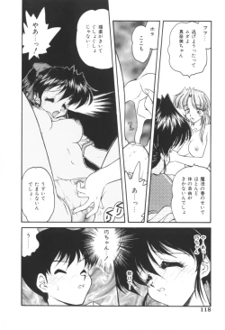 Page 117 of Pink no Magical