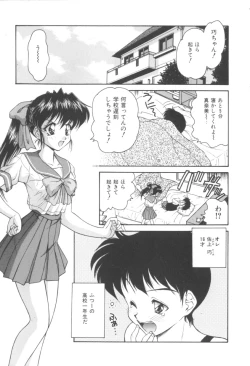 Page 11 of Pink no Magical