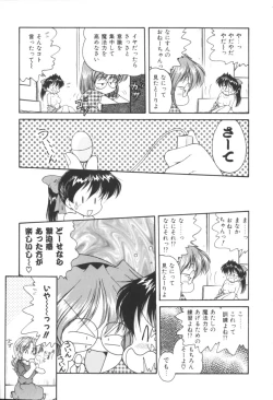 Page 134 of Pink no Magical