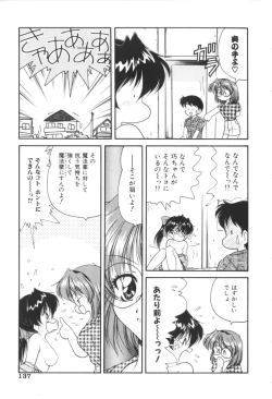 Page 136 of Pink no Magical