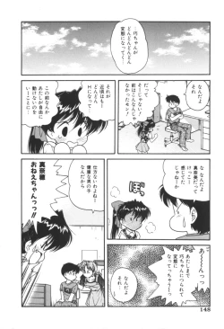 Page 147 of Pink no Magical