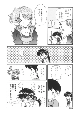 Page 149 of Pink no Magical