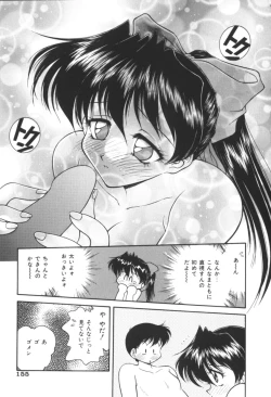 Page 154 of Pink no Magical