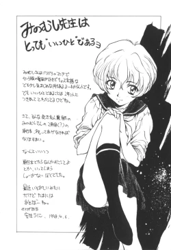 Page 163 of Pink no Magical