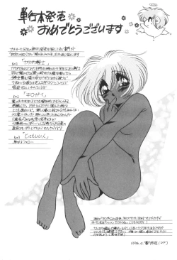 Page 165 of Pink no Magical