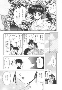 Page 17 of Pink no Magical