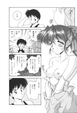 Page 18 of Pink no Magical