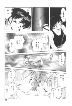 Page 25 of Pink no Magical